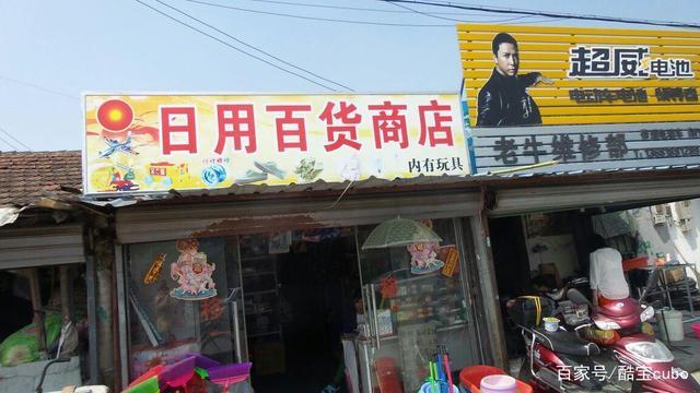 日用百货店命名指南 精选店名与创意方法
